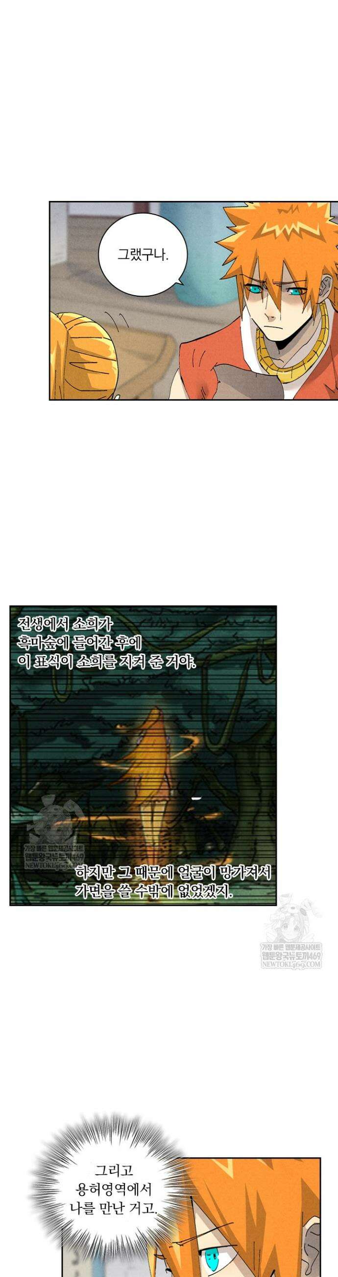 요신기 612화 8