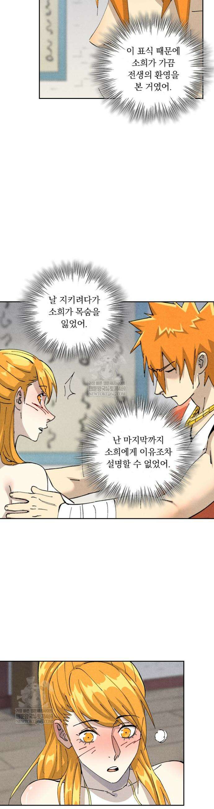 요신기 612화 9