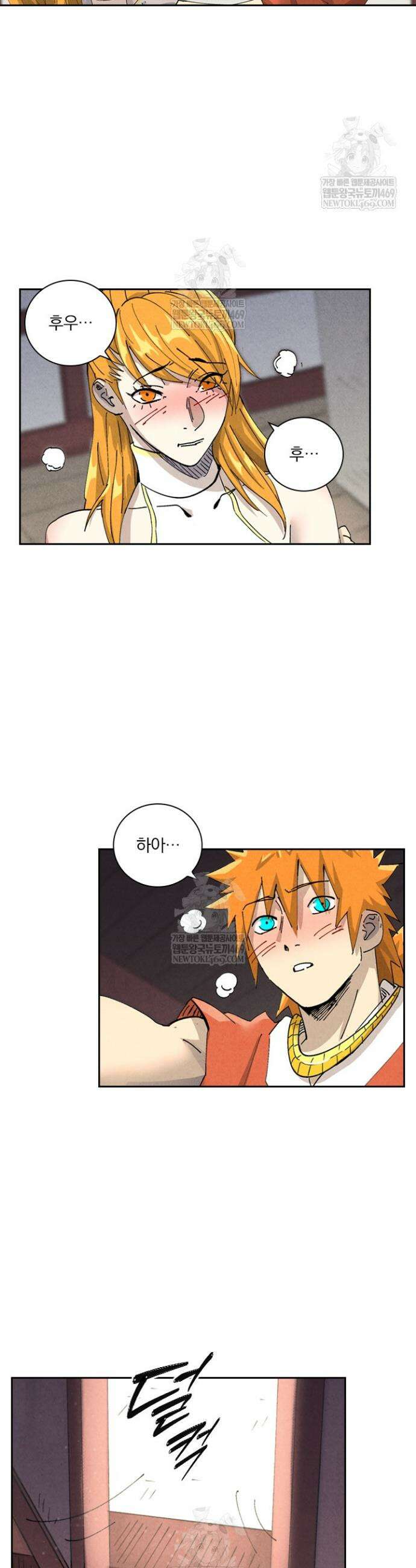 요신기 612화 13