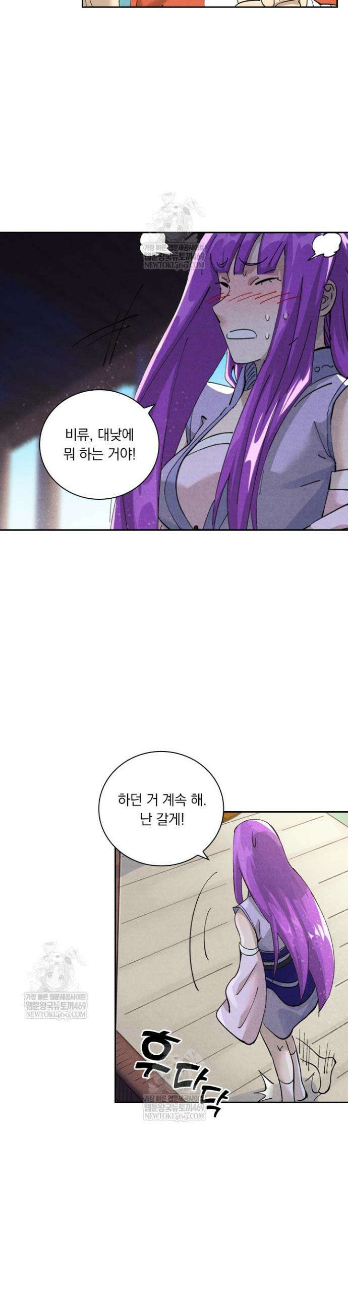 요신기 612화 16