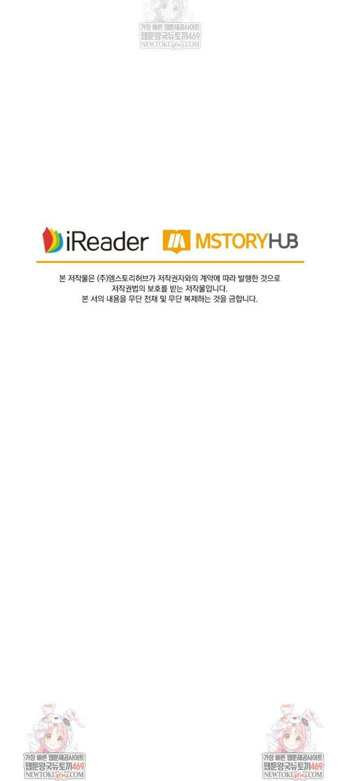 요신기 612화 19