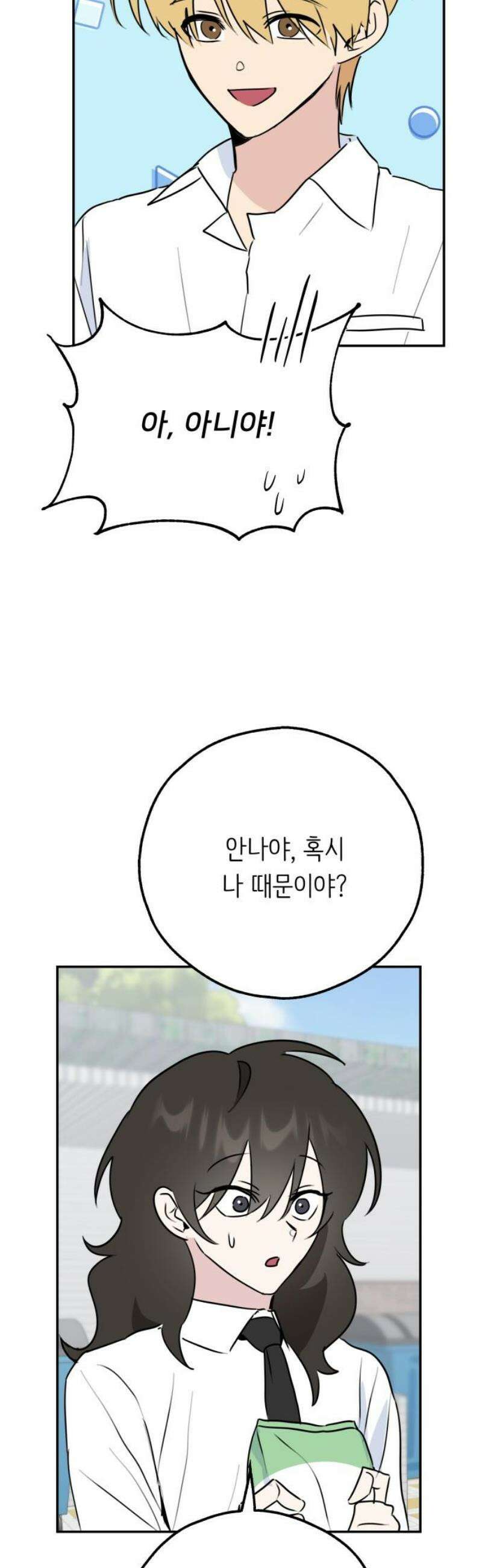 호러맨스 36． 삼중법칙(5) 6