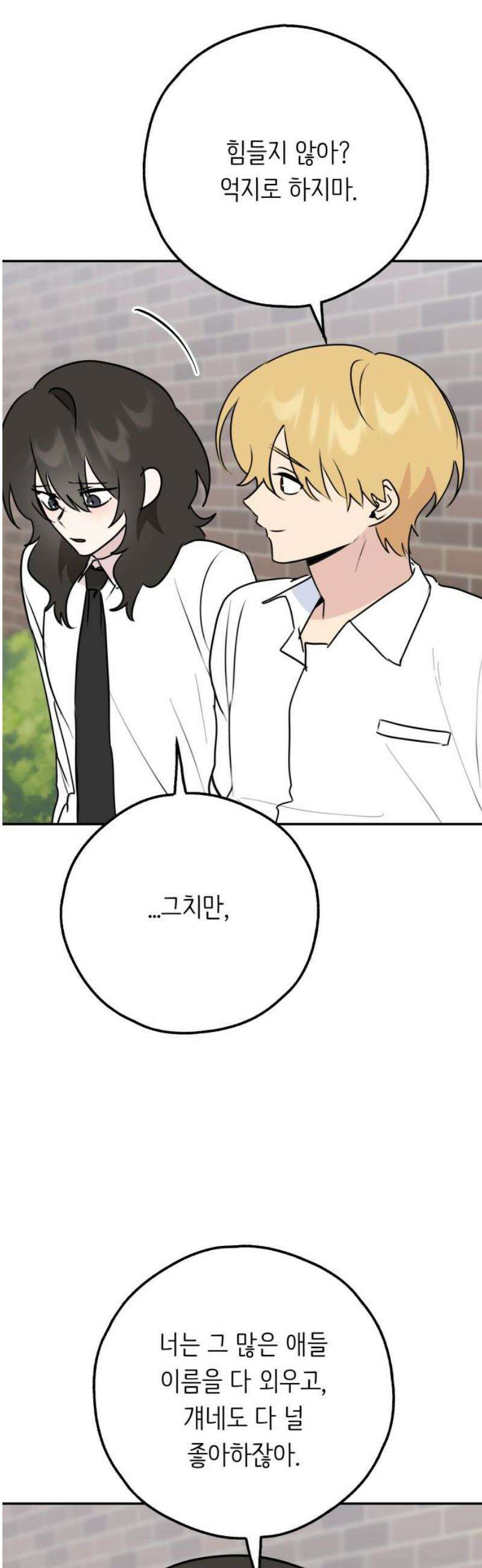 호러맨스 36． 삼중법칙(5) 8