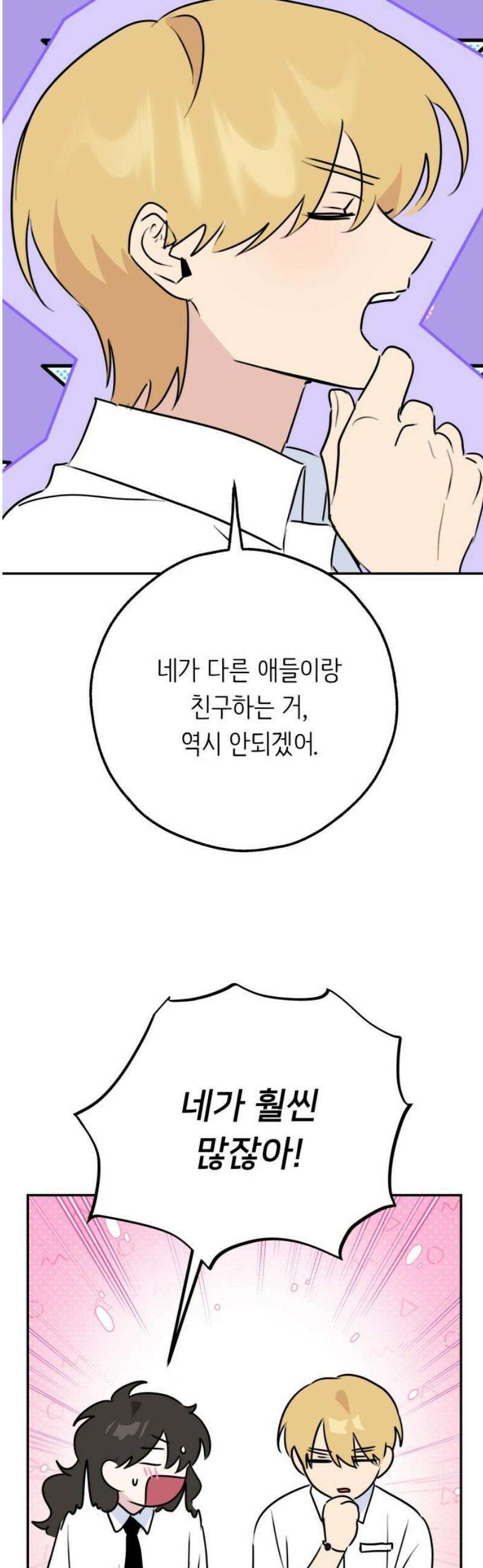 호러맨스 36． 삼중법칙(5) 10