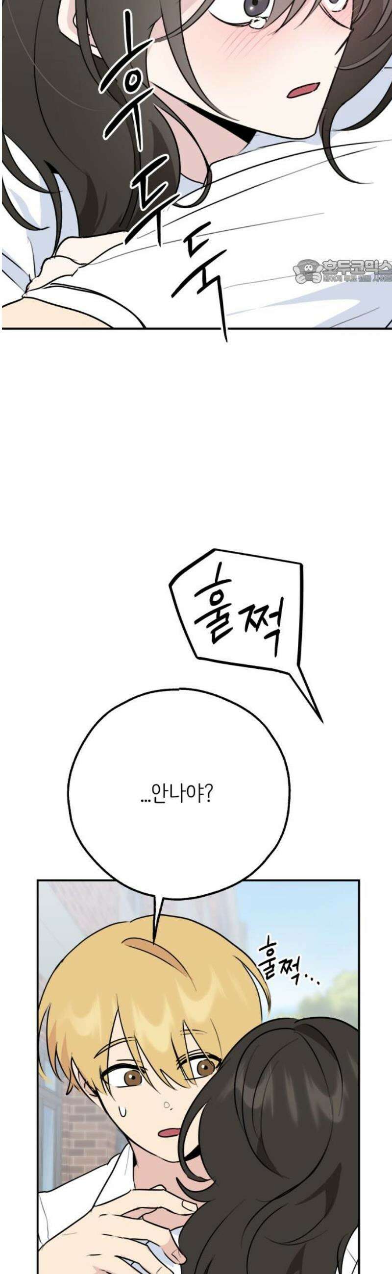 호러맨스 36． 삼중법칙(5) 24