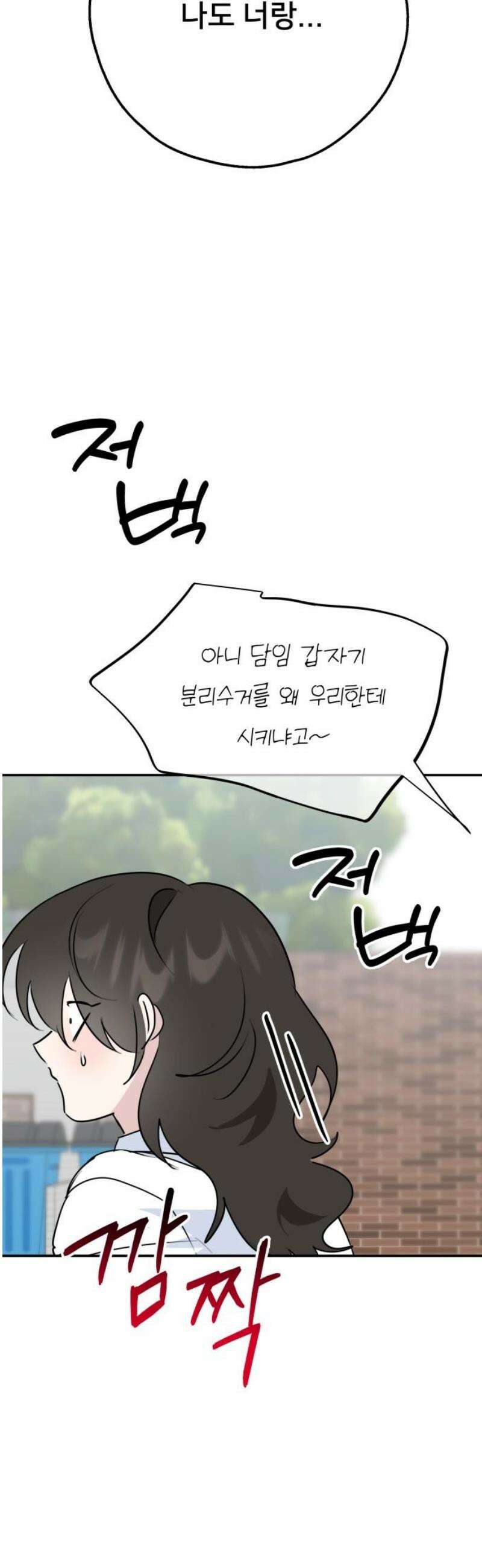 호러맨스 36． 삼중법칙(5) 33