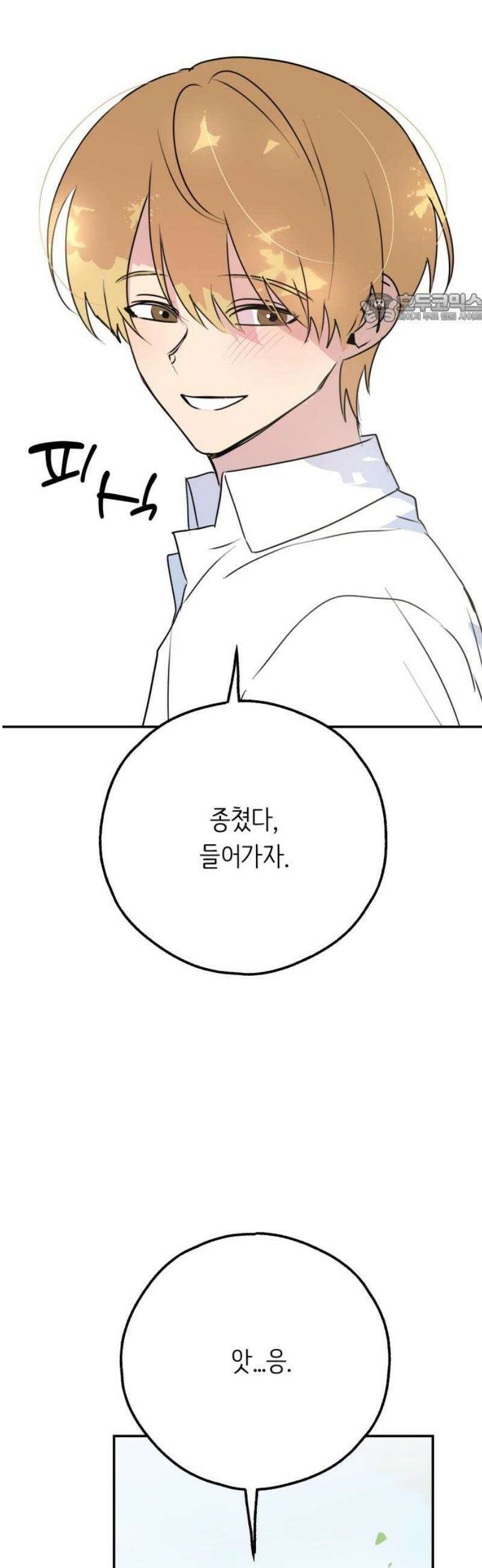 호러맨스 36． 삼중법칙(5) 39