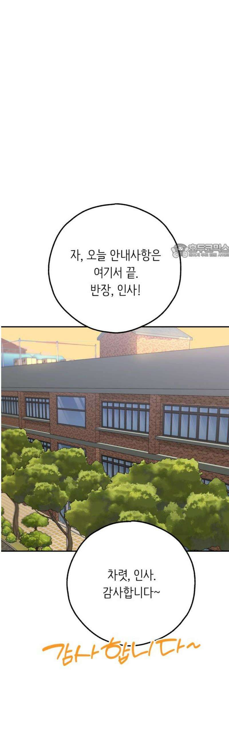 호러맨스 36． 삼중법칙(5) 41