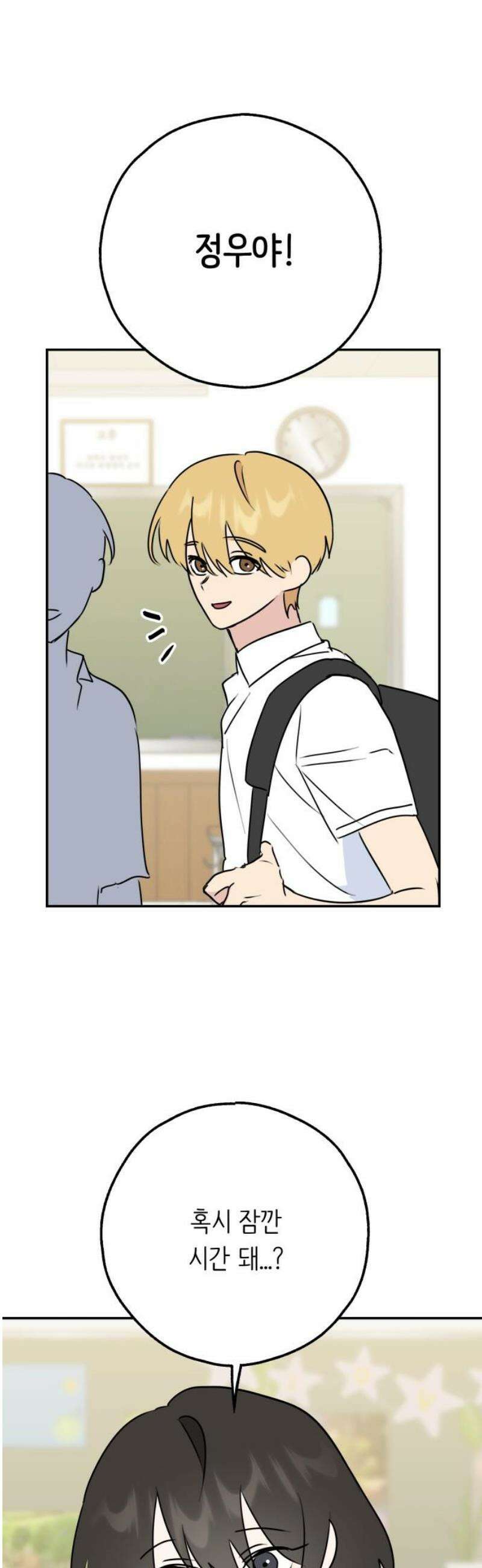 호러맨스 36． 삼중법칙(5) 42