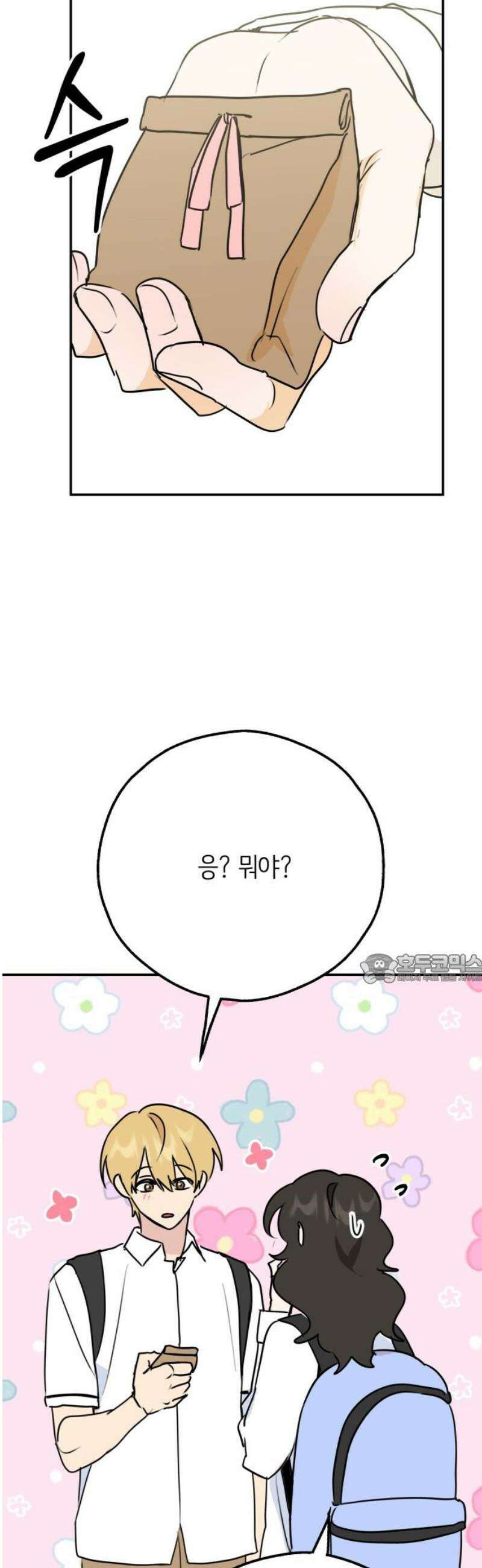 호러맨스 36． 삼중법칙(5) 45