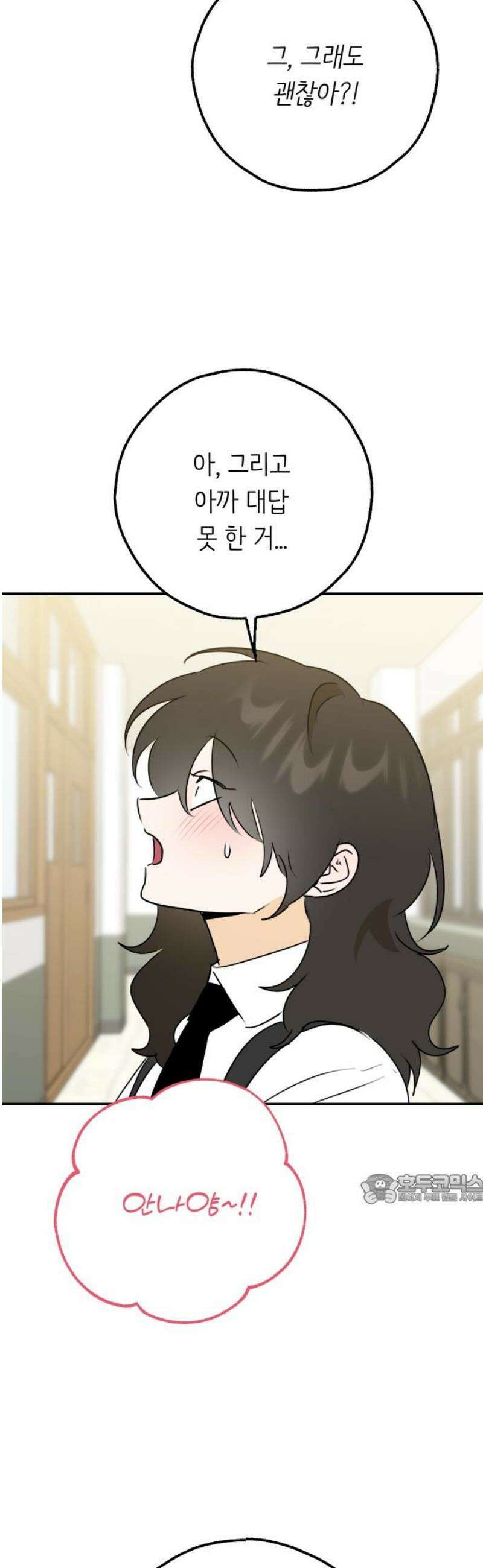 호러맨스 36． 삼중법칙(5) 47