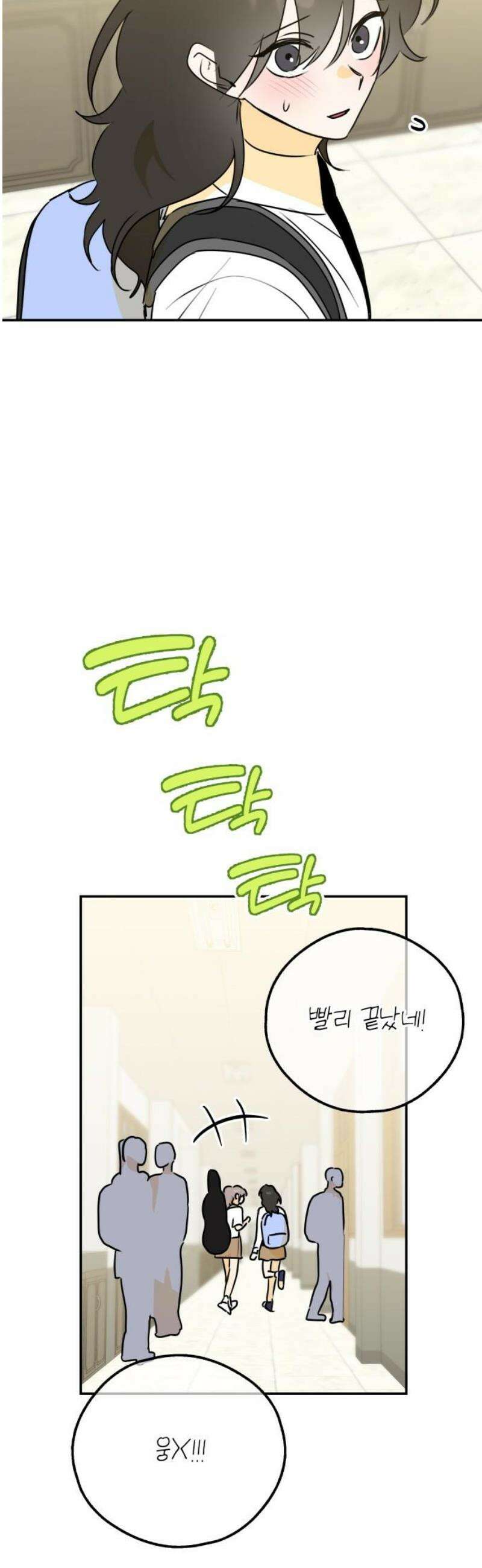 호러맨스 36． 삼중법칙(5) 50