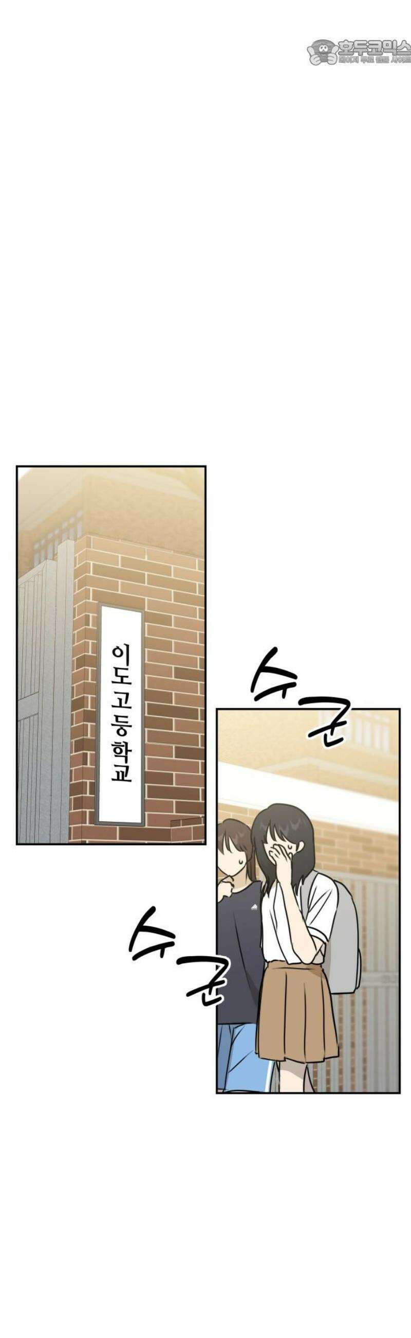 호러맨스 36． 삼중법칙(5) 52