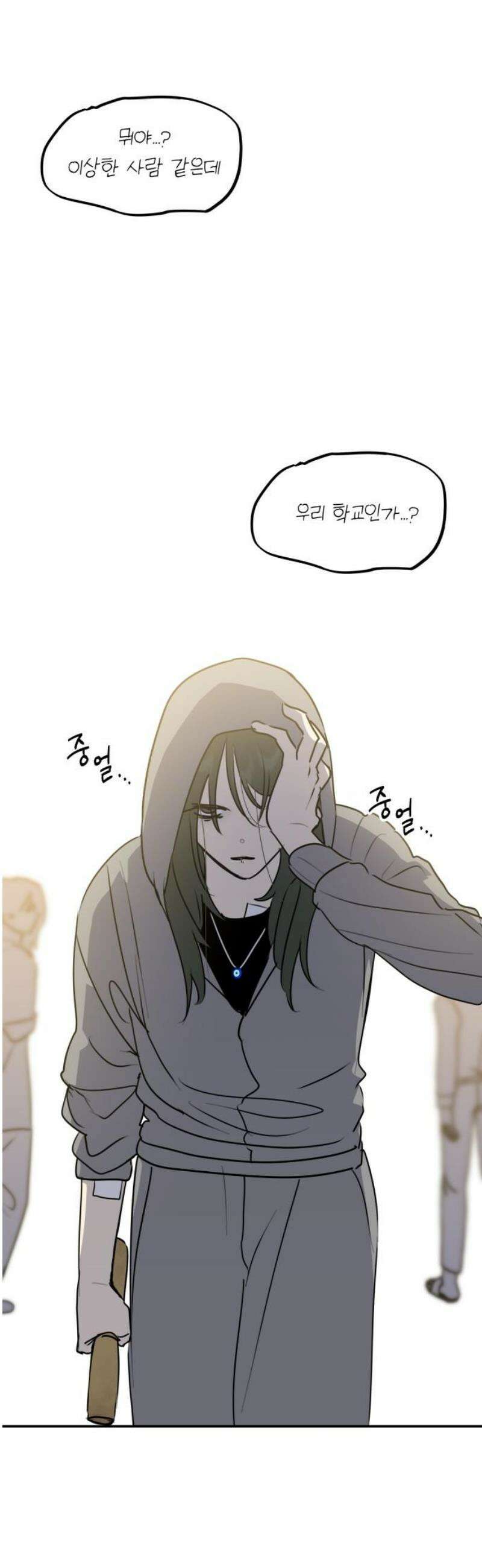 호러맨스 36． 삼중법칙(5) 53