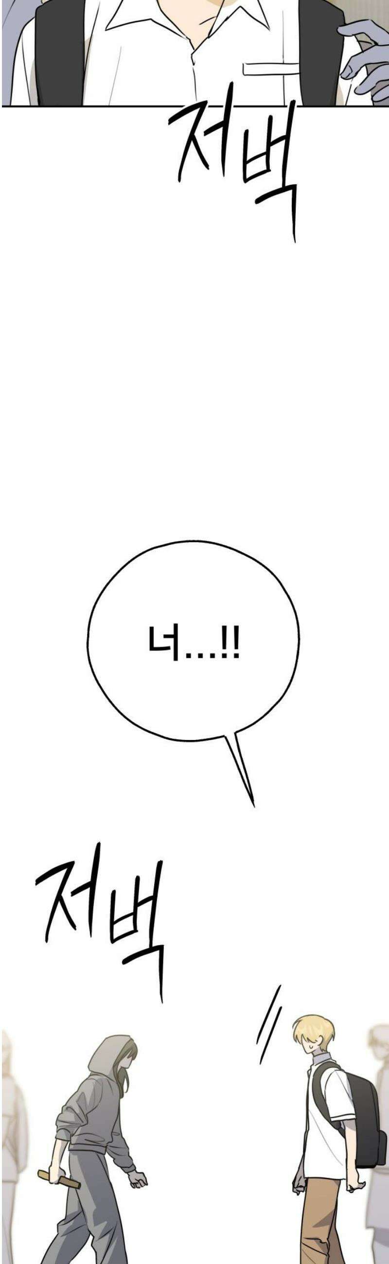호러맨스 36． 삼중법칙(5) 55