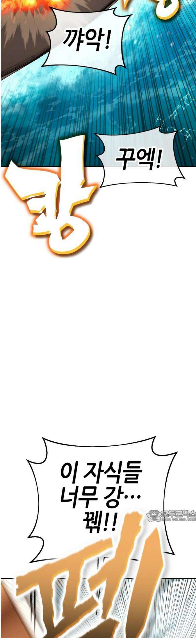 삽가능 32화 : 크로노 라이프 2