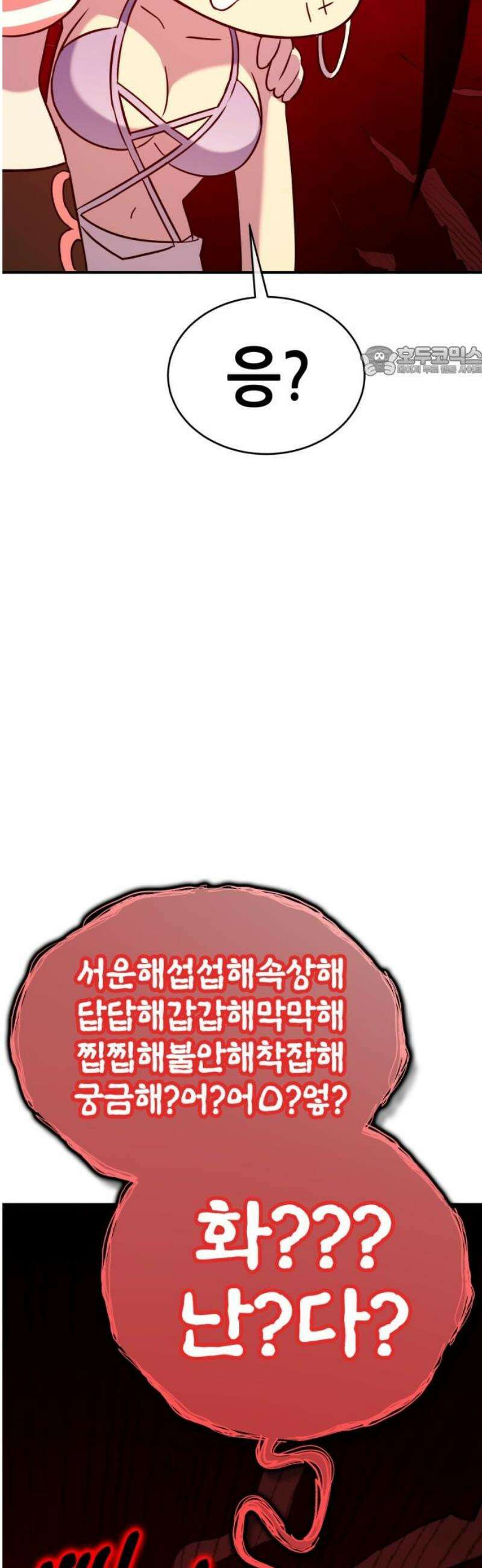 삽가능 32화 : 크로노 라이프 9