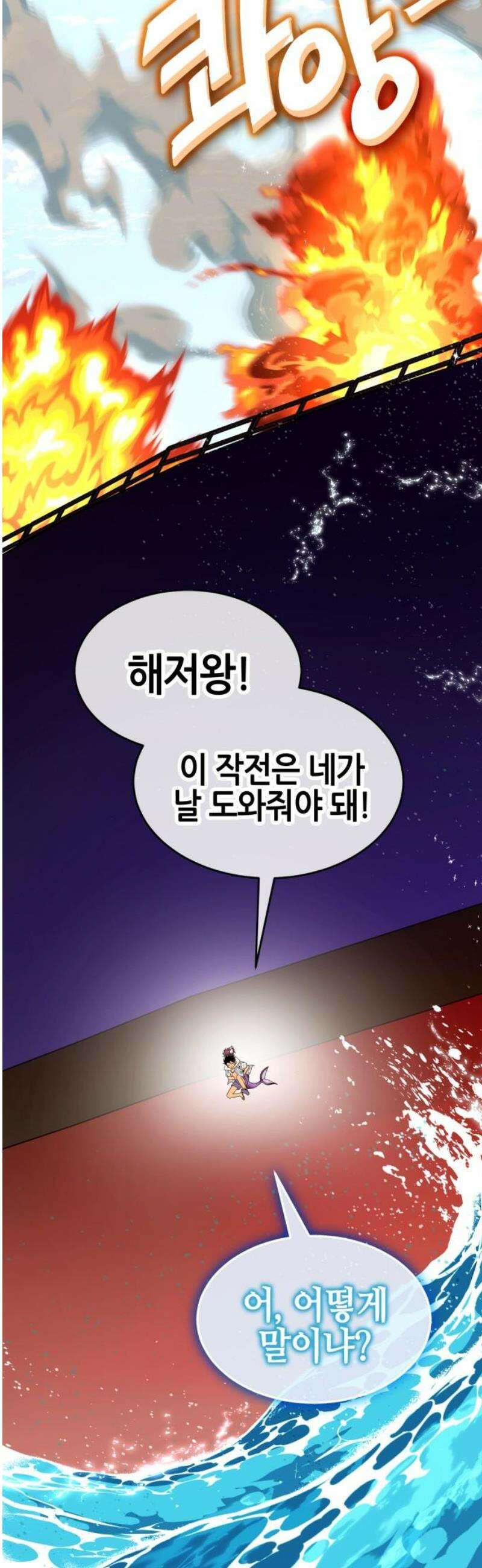 삽가능 32화 : 크로노 라이프 12