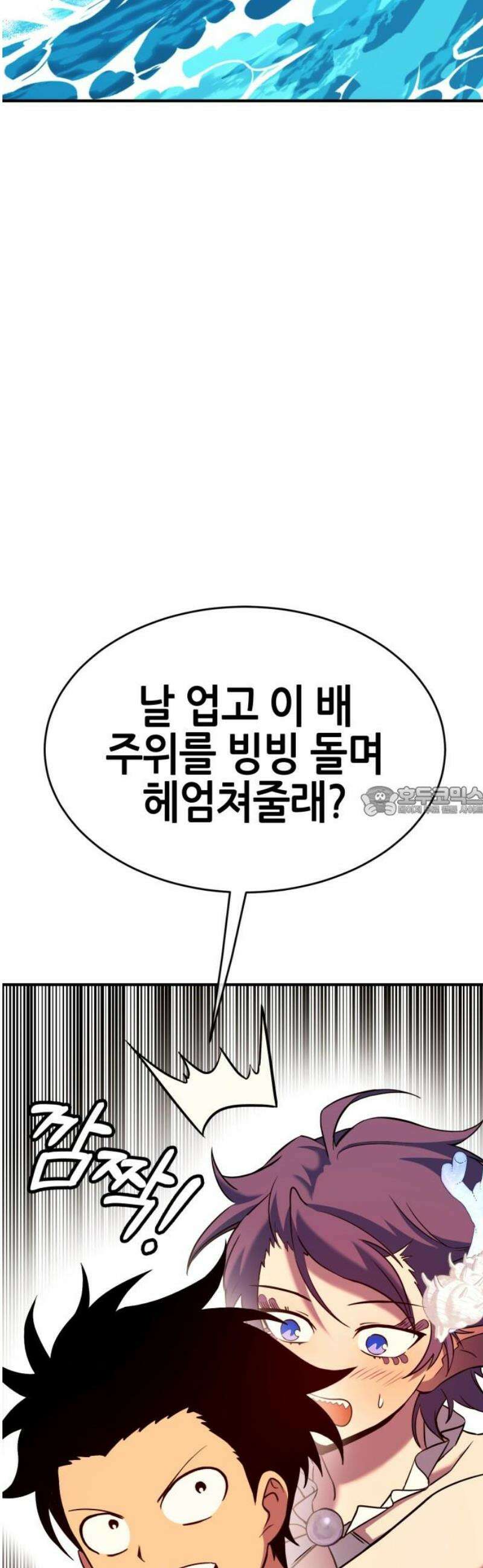 삽가능 32화 : 크로노 라이프 13
