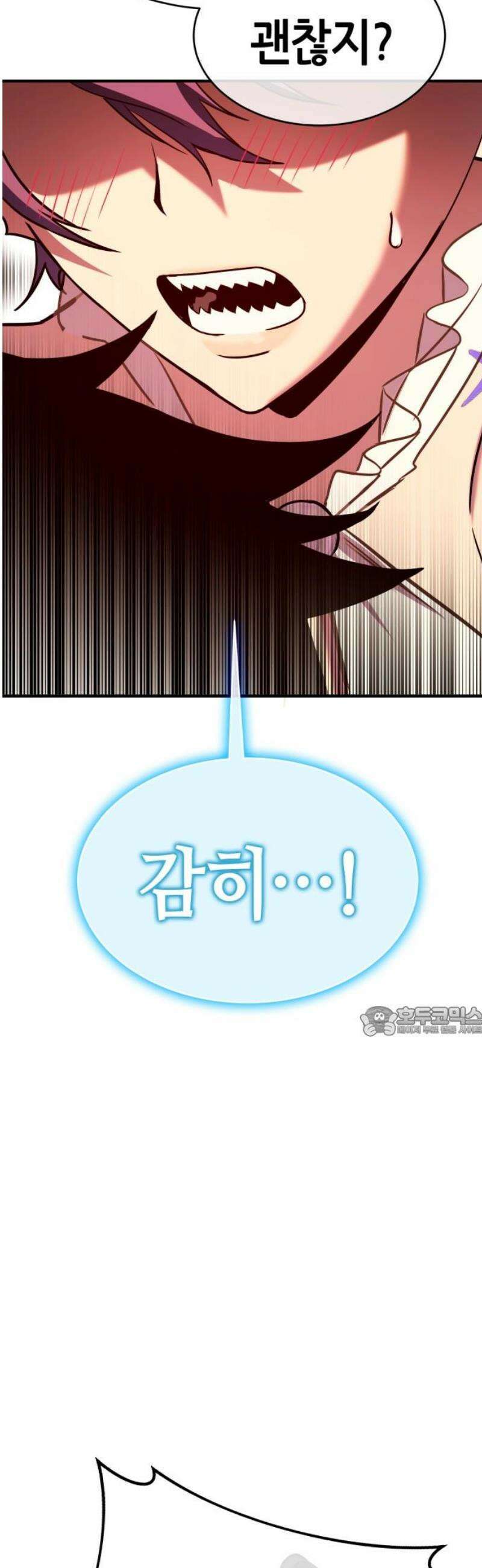 삽가능 32화 : 크로노 라이프 15
