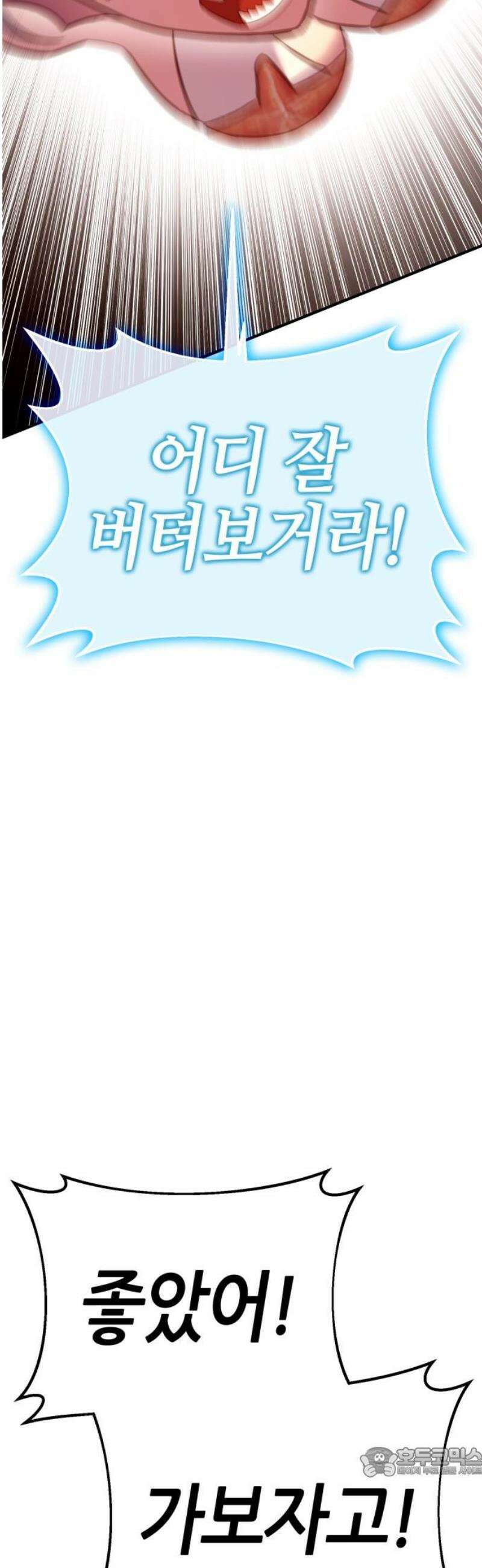 삽가능 32화 : 크로노 라이프 19