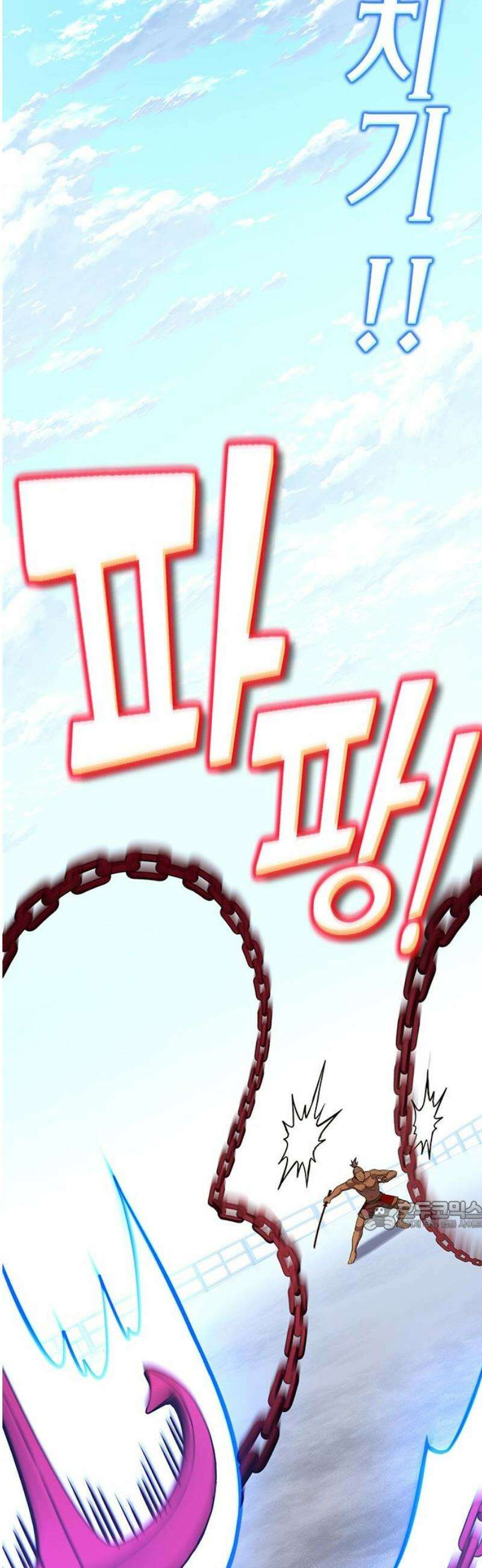 삽가능 32화 : 크로노 라이프 32