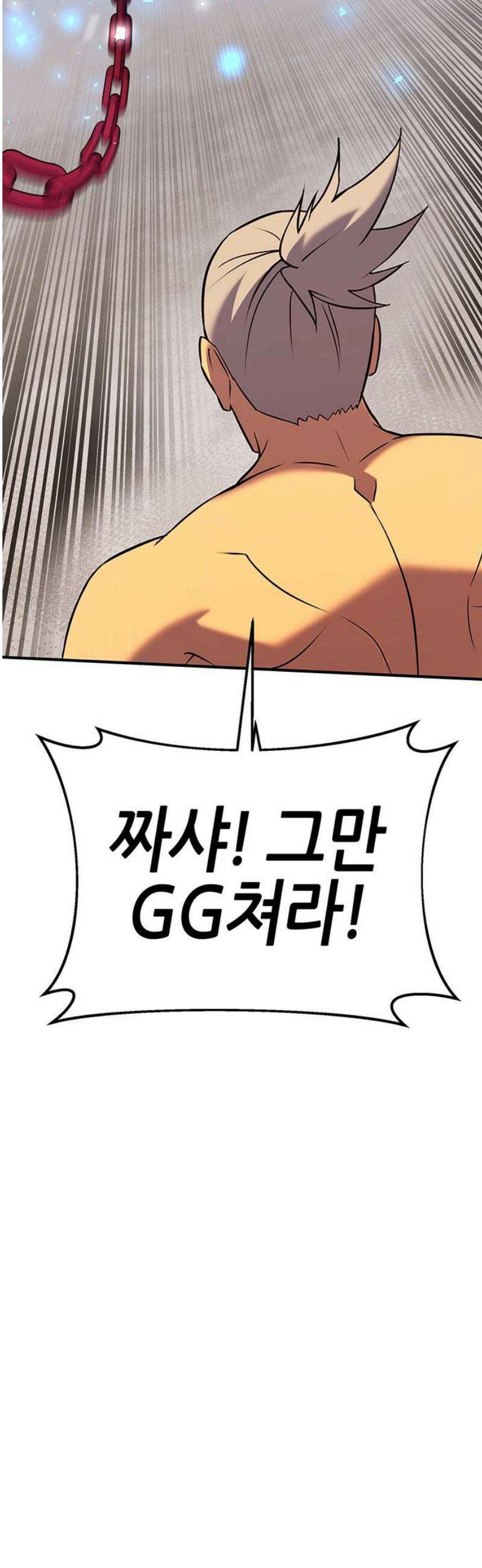 삽가능 32화 : 크로노 라이프 35