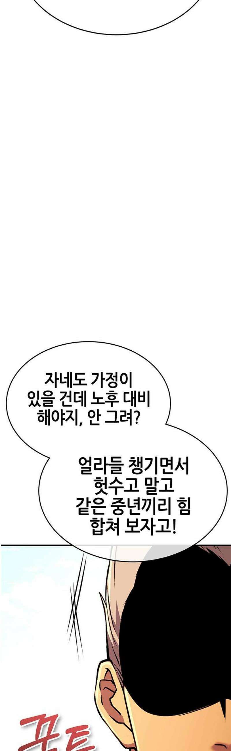 삽가능 32화 : 크로노 라이프 40
