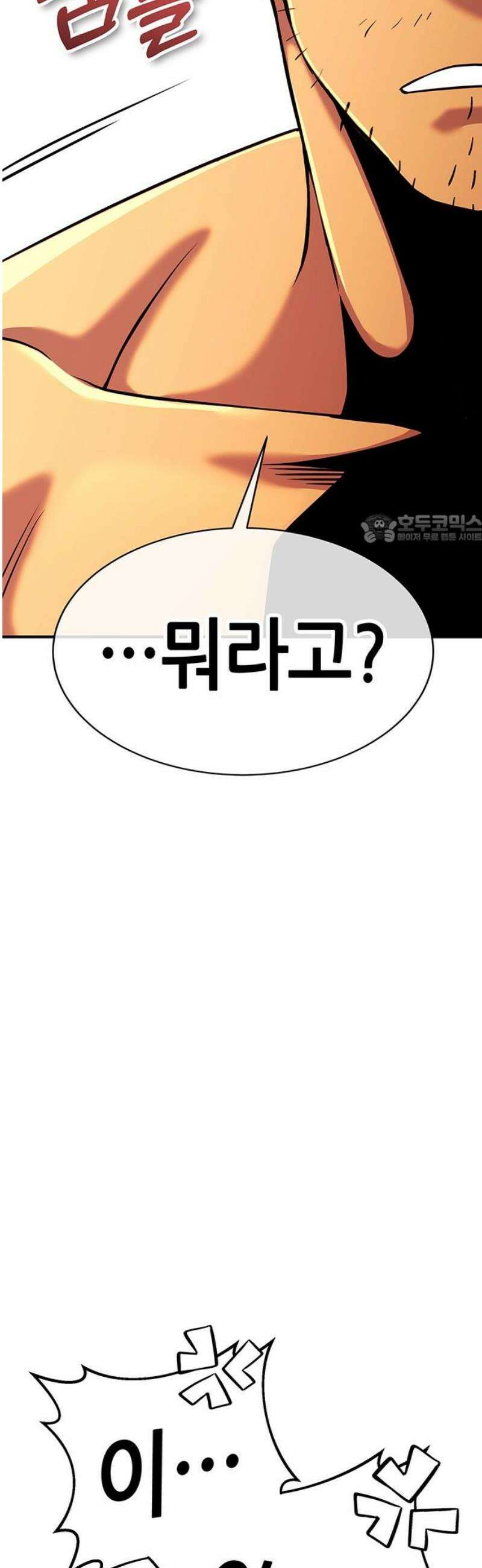 삽가능 32화 : 크로노 라이프 41