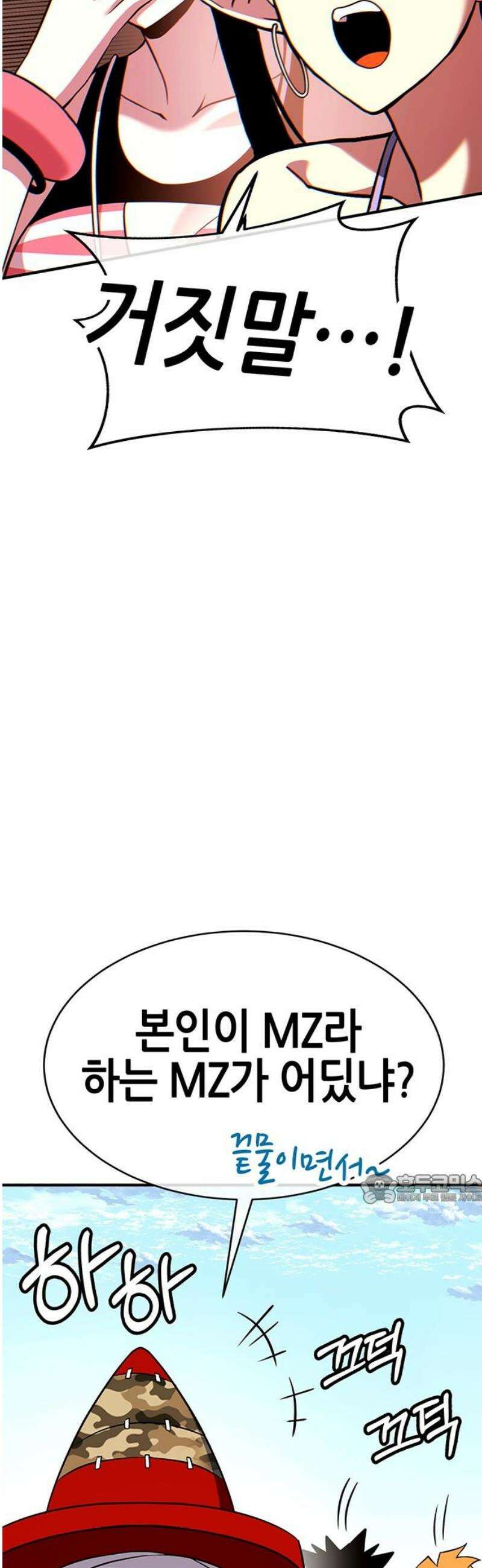 삽가능 32화 : 크로노 라이프 47