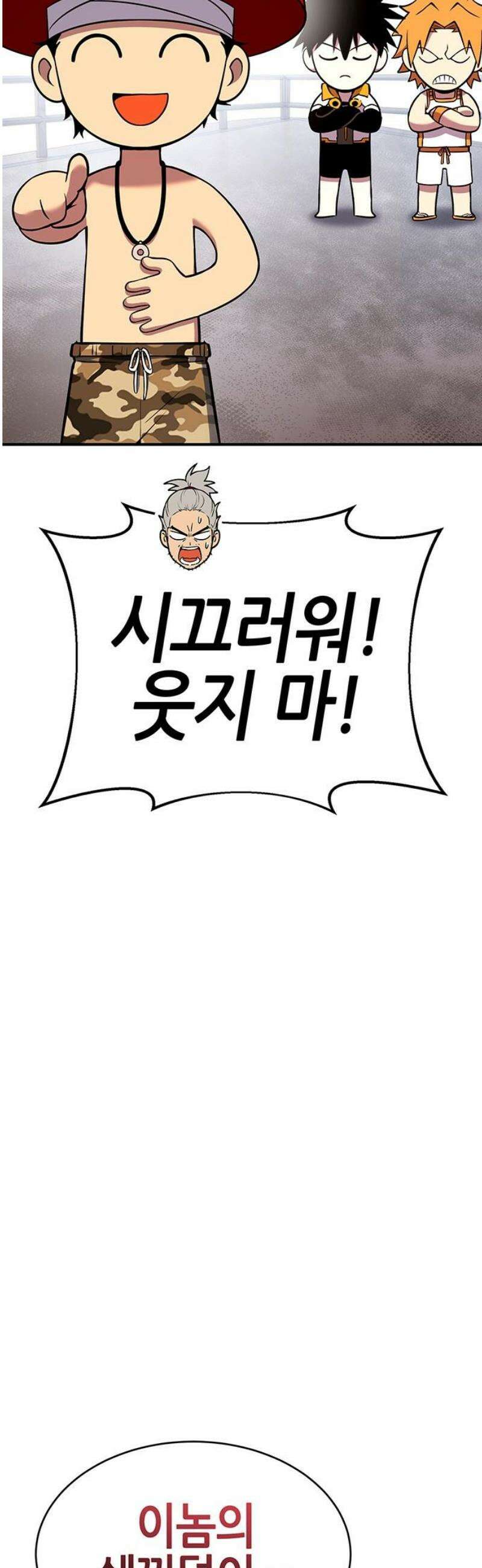 삽가능 32화 : 크로노 라이프 48
