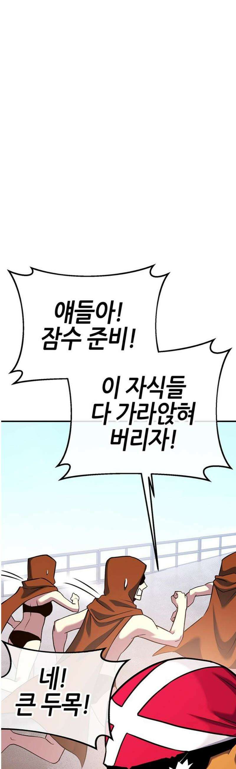 삽가능 32화 : 크로노 라이프 50
