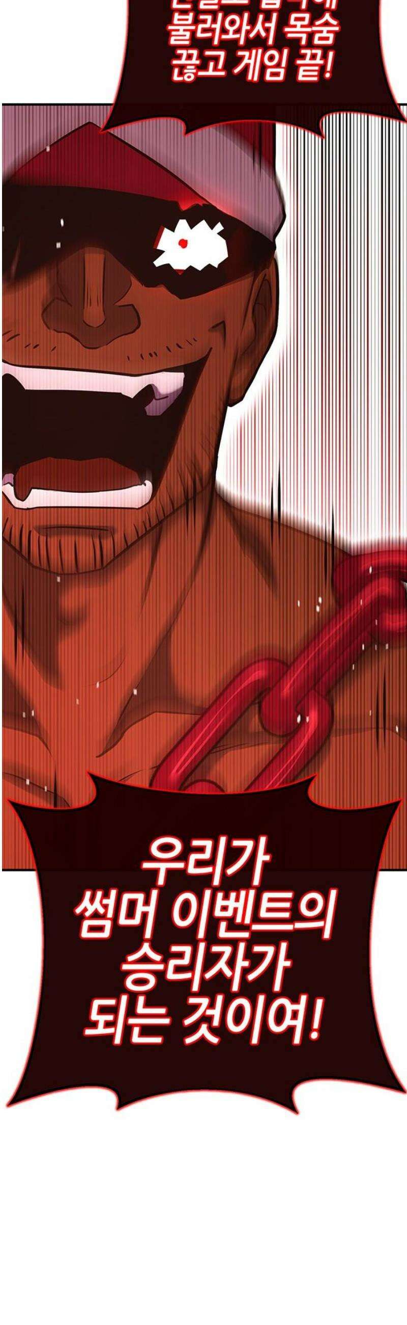 삽가능 32화 : 크로노 라이프 53
