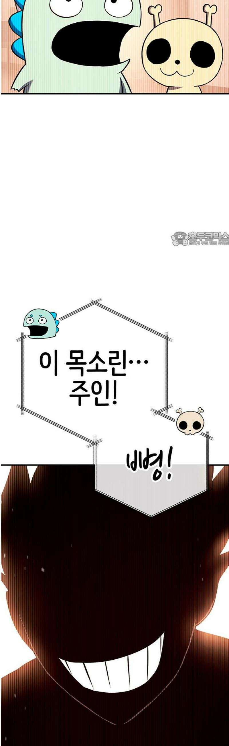 삽가능 32화 : 크로노 라이프 56