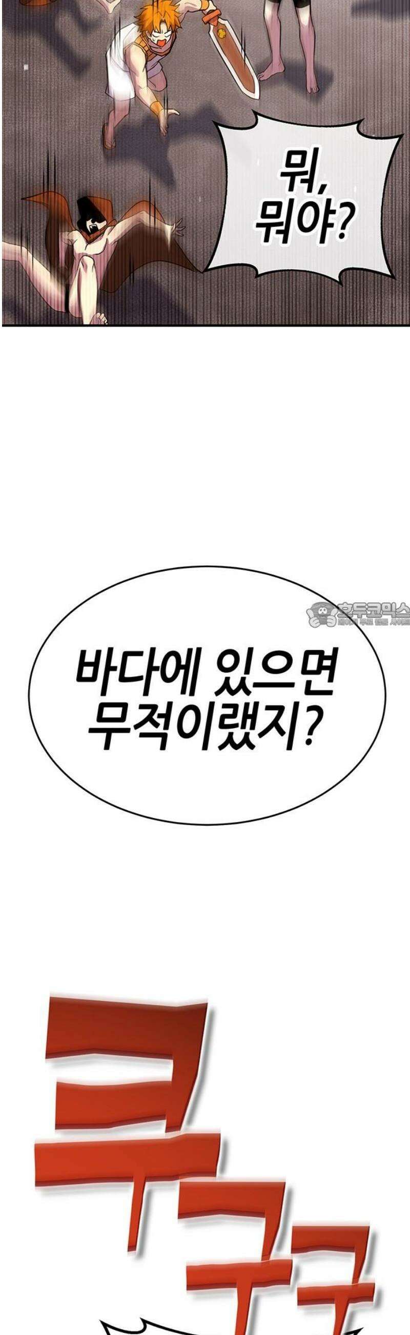 삽가능 32화 : 크로노 라이프 58