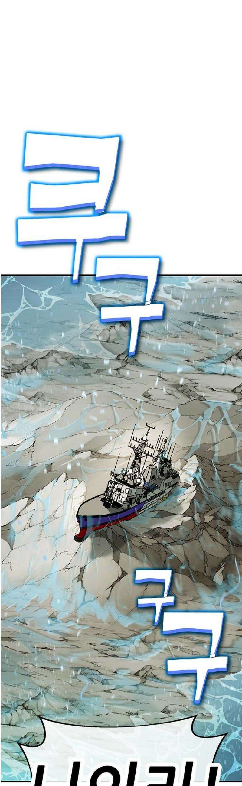 삽가능 32화 : 크로노 라이프 61