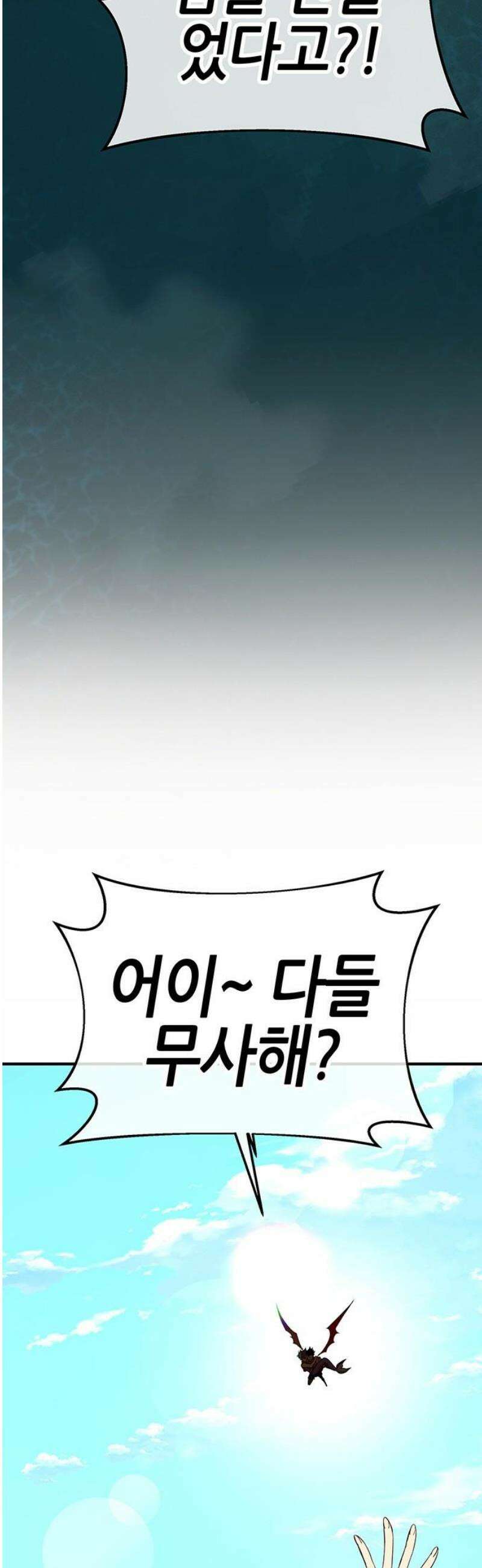 삽가능 32화 : 크로노 라이프 66
