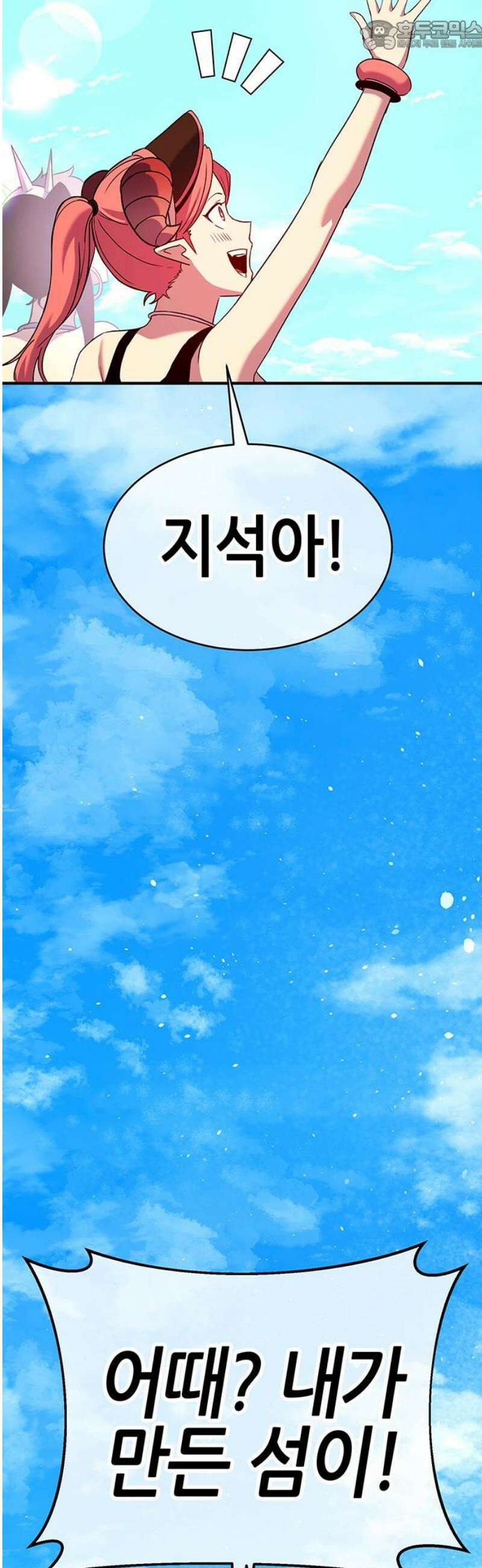 삽가능 32화 : 크로노 라이프 67
