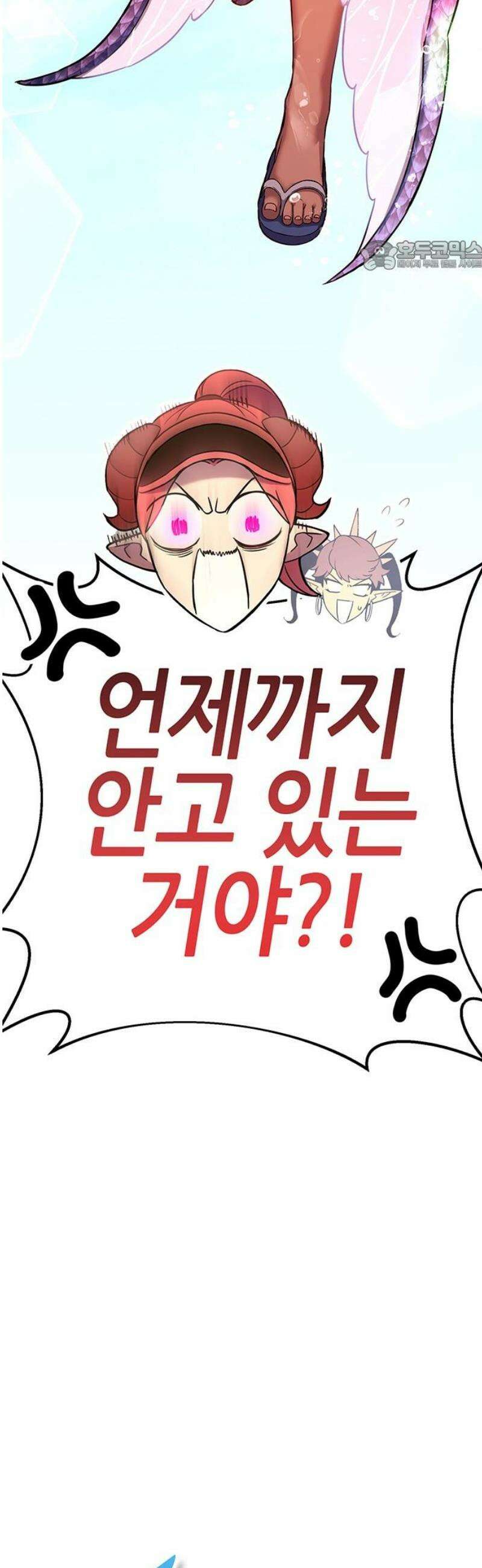 삽가능 32화 : 크로노 라이프 69