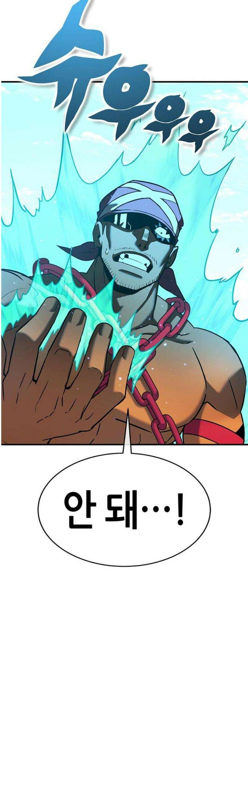 삽가능 32화 : 크로노 라이프 70