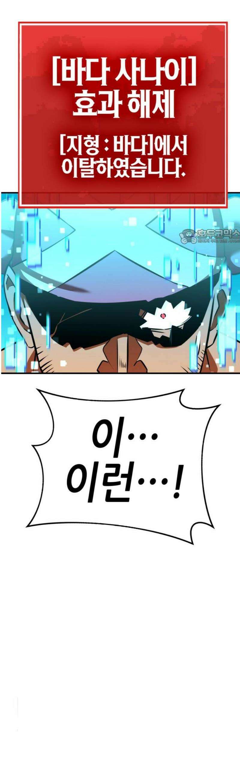 삽가능 32화 : 크로노 라이프 71