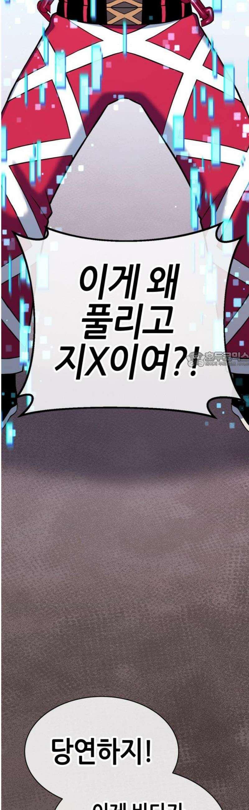 삽가능 32화 : 크로노 라이프 73
