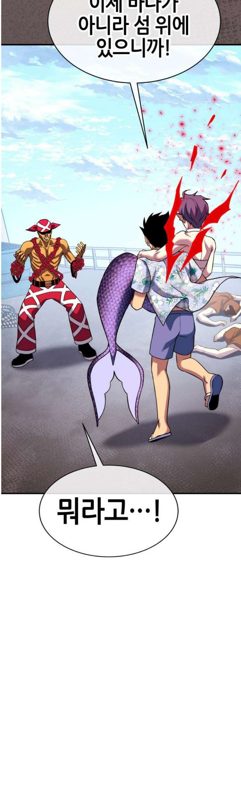 삽가능 32화 : 크로노 라이프 74