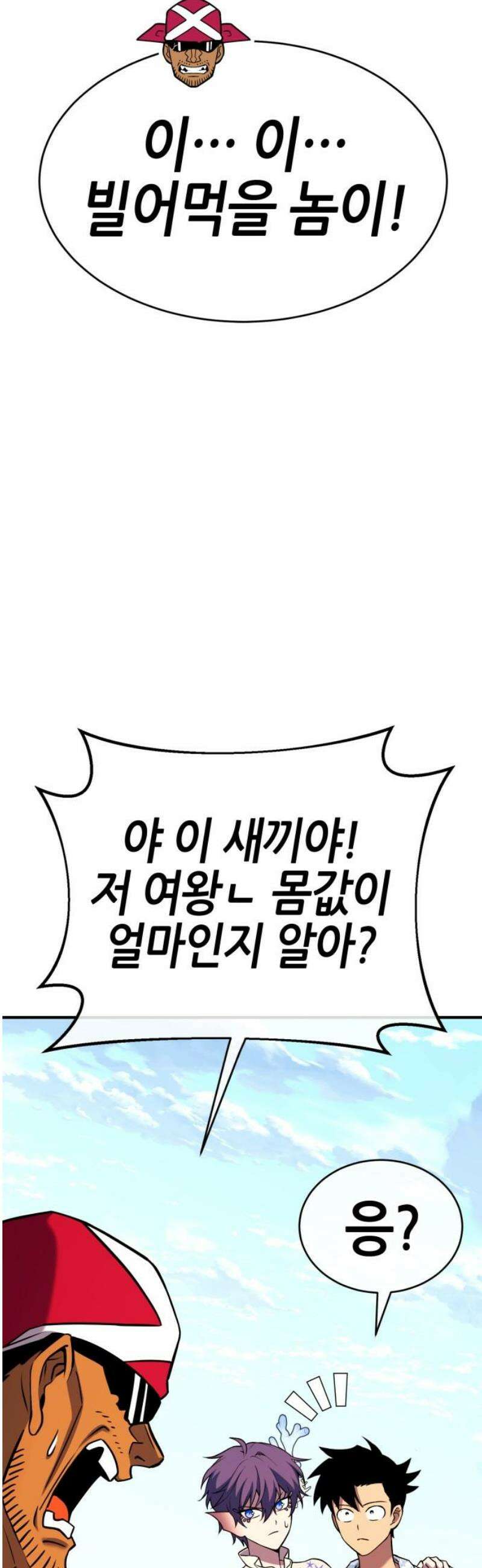 삽가능 32화 : 크로노 라이프 76