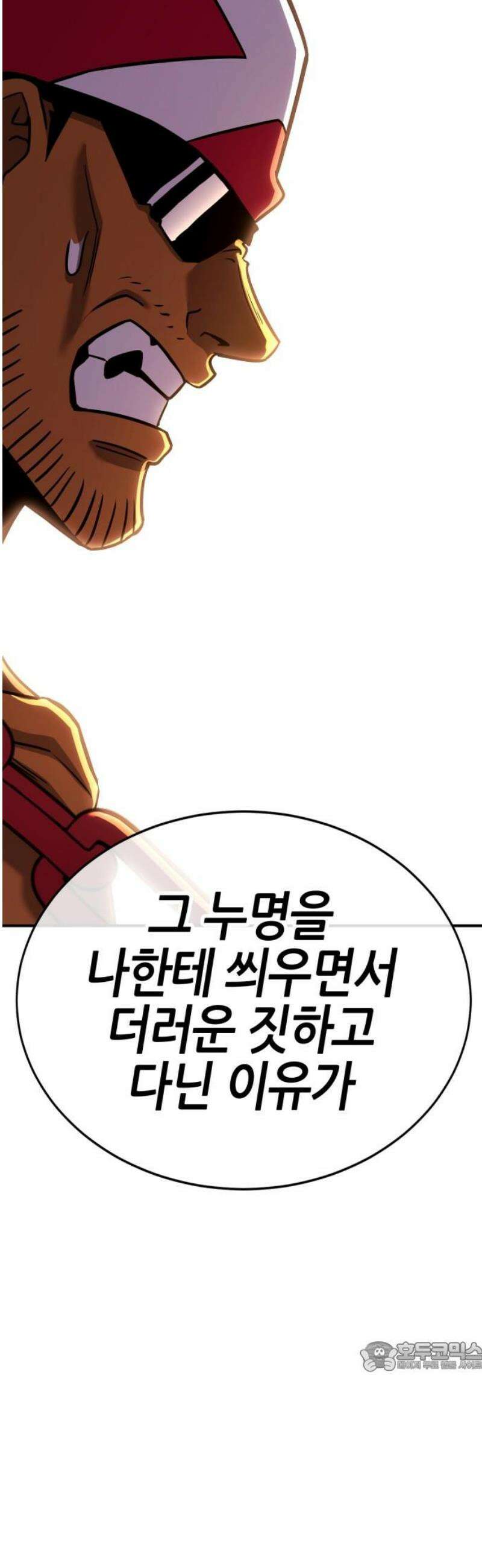삽가능 32화 : 크로노 라이프 79