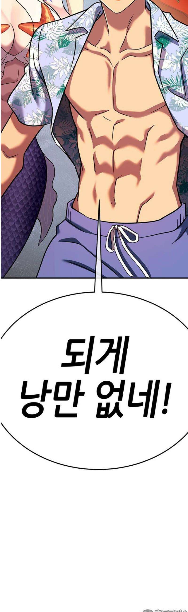 삽가능 32화 : 크로노 라이프 81