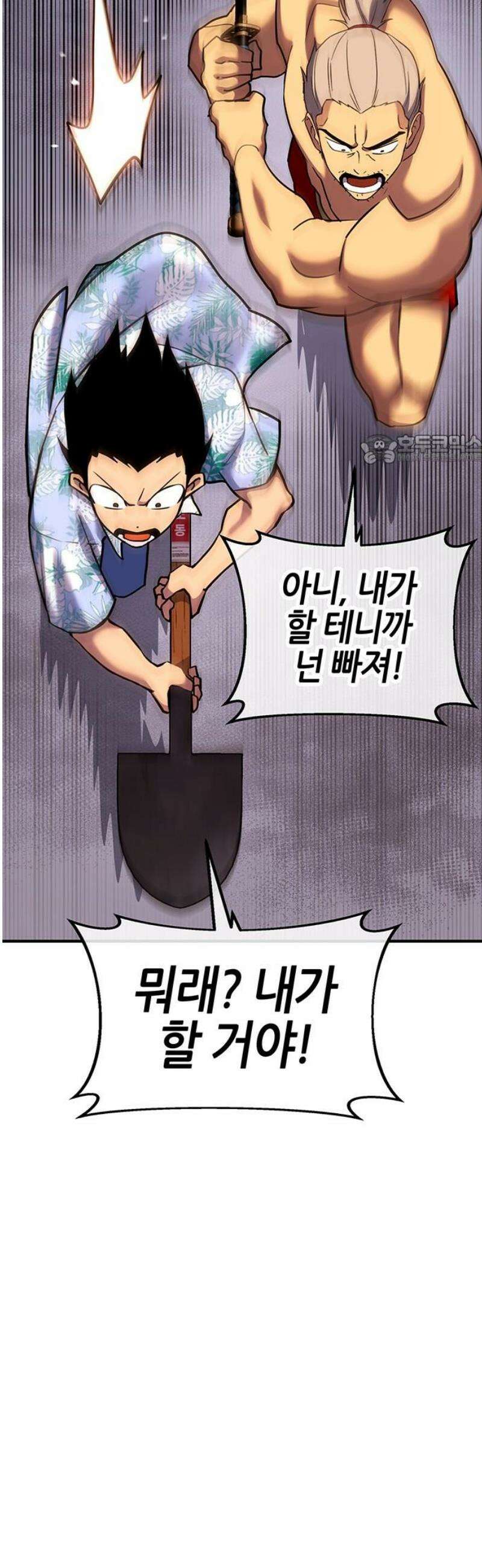삽가능 32화 : 크로노 라이프 86