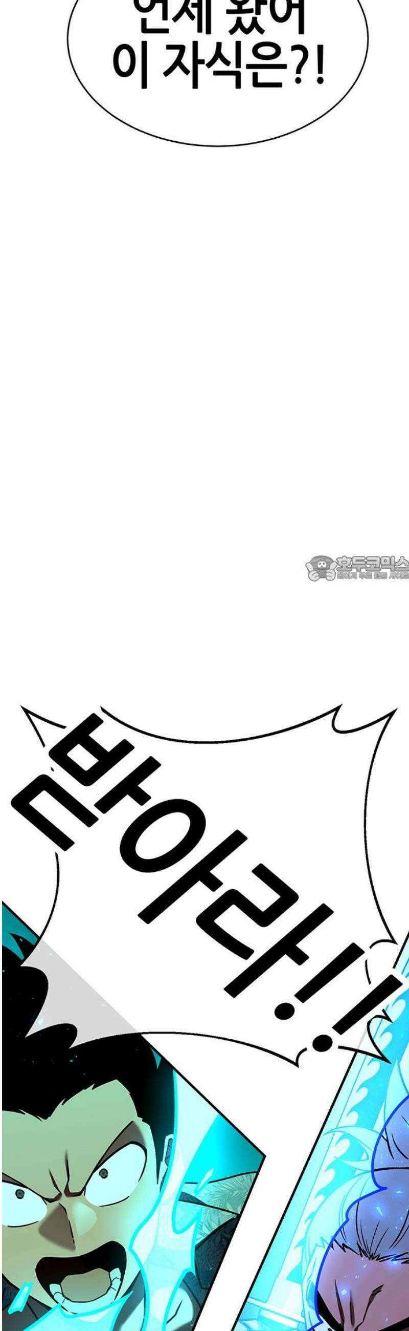 삽가능 32화 : 크로노 라이프 88