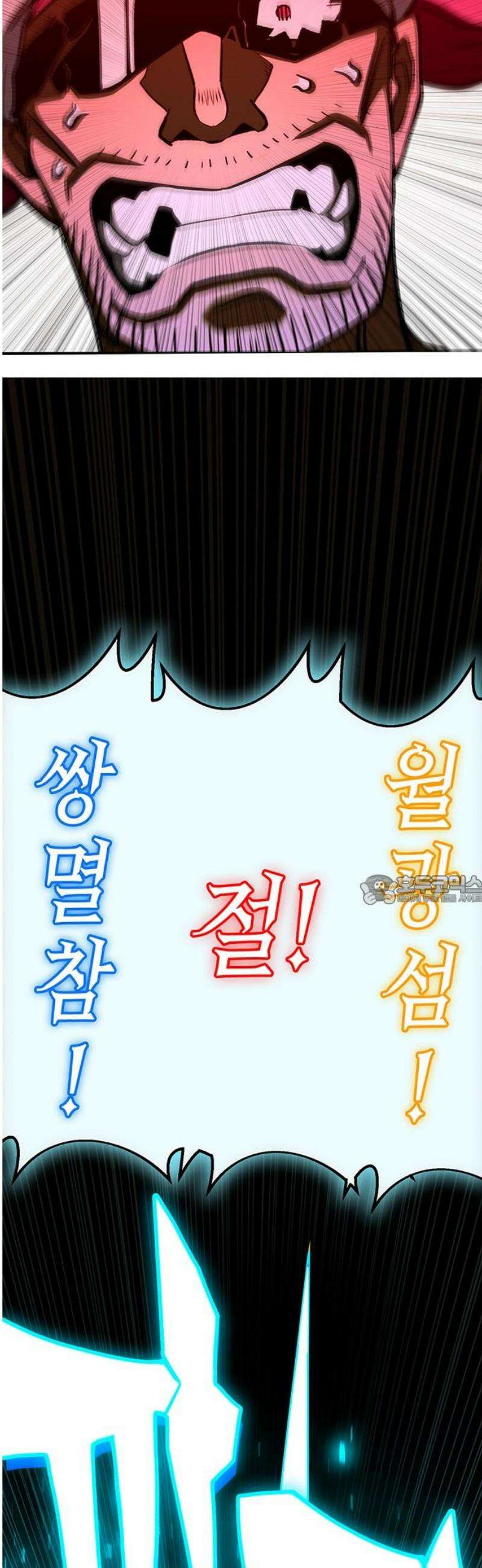 삽가능 32화 : 크로노 라이프 90