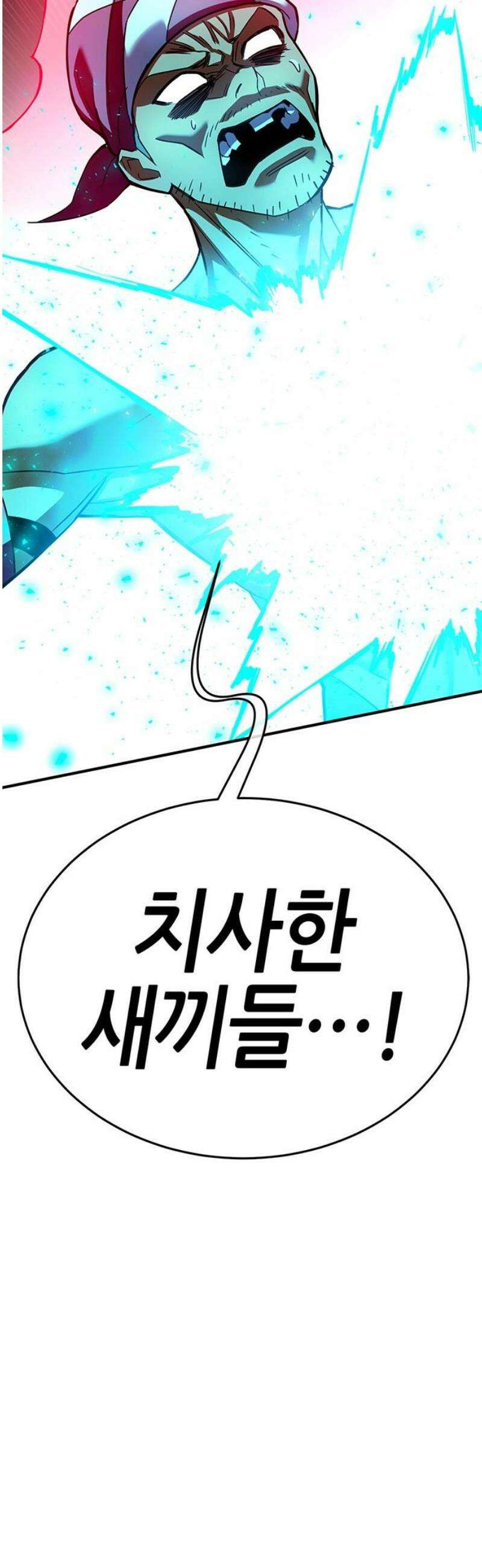 삽가능 32화 : 크로노 라이프 95